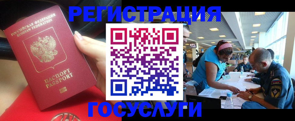 временная регистрация купить в Уссурийске