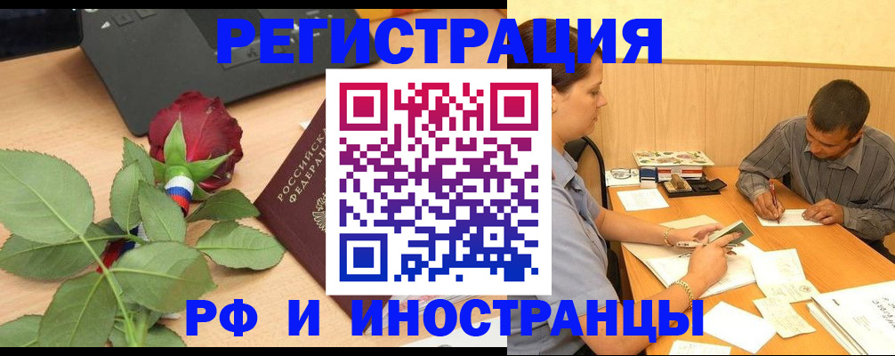 прописка для школы в Уссурийске