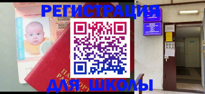 где прописаться в Уссурийске