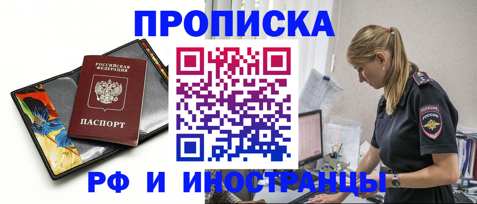 найти адрес прописки в Уссурийске