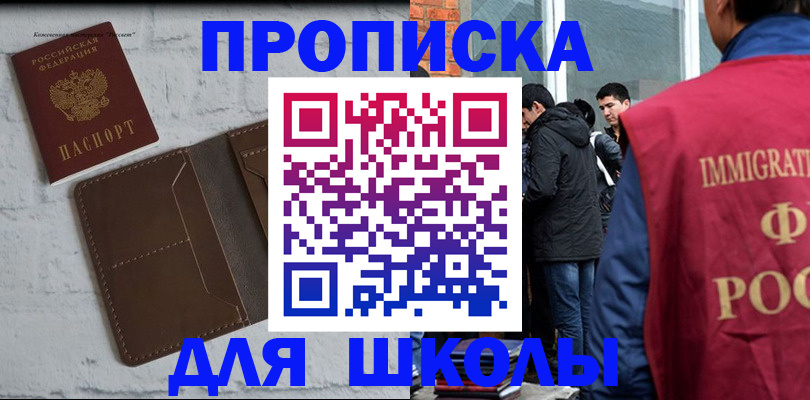 временная регистрация 2025 в Уссурийске