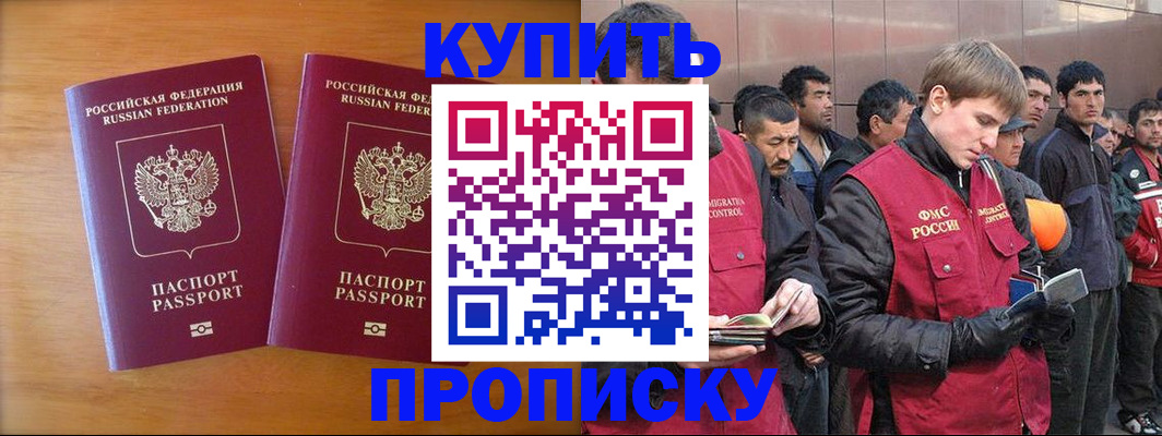 регистрация для школы в Уссурийске