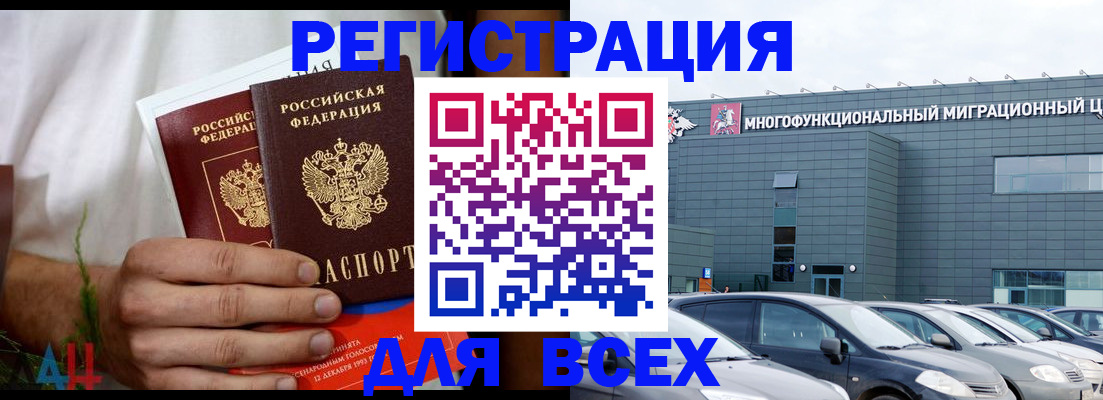 временная регистрация адрес в Уссурийске